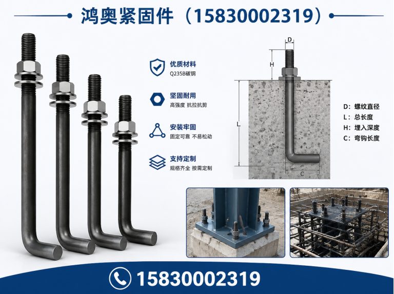 永年区止水螺杆展示图