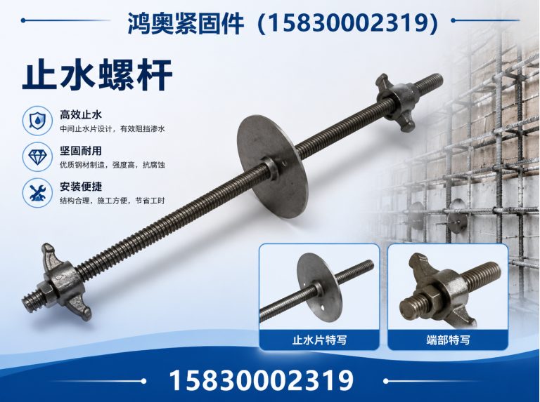 永年区鸿奥紧固件展示图