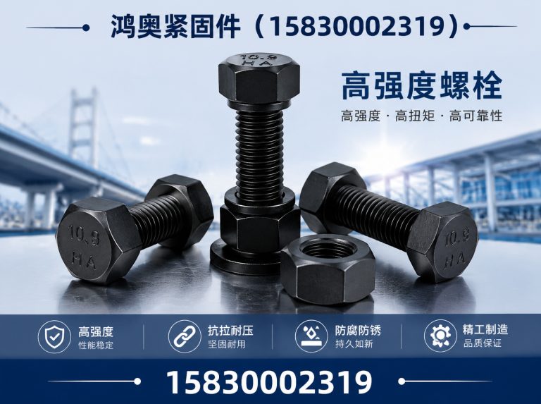 永年区河北紧固件厂家展示图