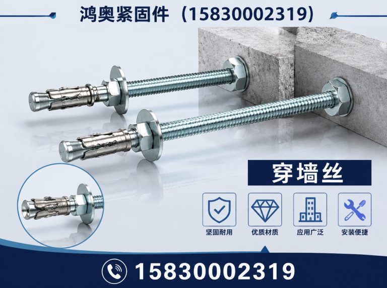 永年区穿墙丝展示图